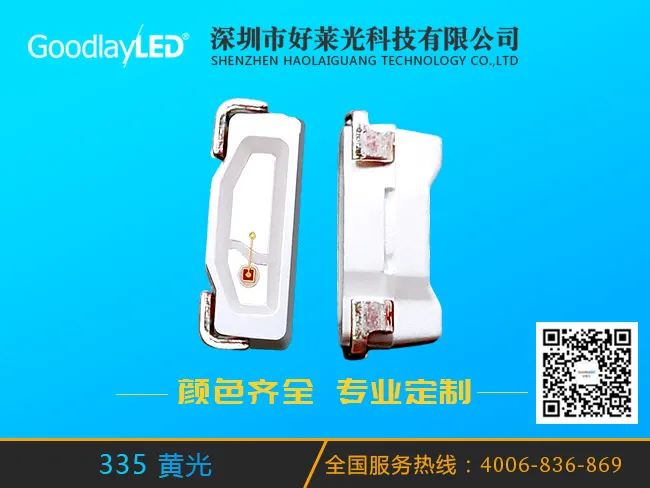 335 黄光