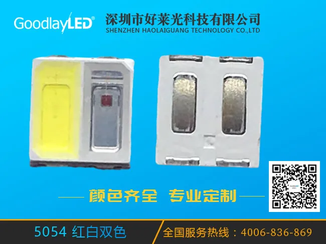 5054 红白双色